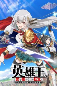 Eiyuuou, Bu wo Kiwameru Tame Tenseisu: Soshite, Sekai Saikyou no Minarai Kishi