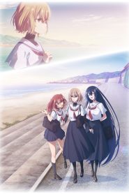 Watashi wo Tabetai, Hitodenashi